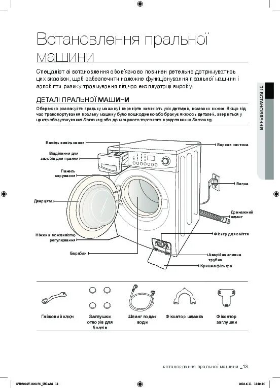 Стиральная машина самсунг wf0500syv. Стиральная машина самсунг 3.5 кг инструкция. Samsung s 852 стиральная машина. Стиральная машина Samsung SW 725 FP инструкция. Стиральная машина самсунг инструкция по эксплуатации