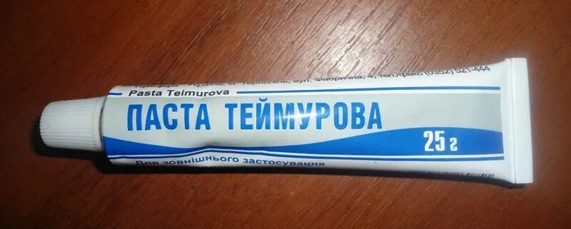 мазь от пота ног. галенофарм 5 дней крем. мазь от запаха пота. мазь от запаха пота. крем от потливости ног.