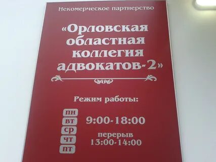Вызов адвоката
