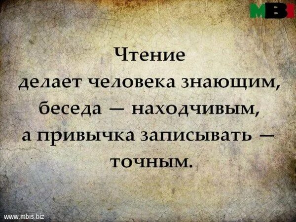 Привычки свыше нам даны. Высказывания о привычках. Цитаты про привычки. Высказывания великих людей о привычках. Мудрые высказывания о привычках.