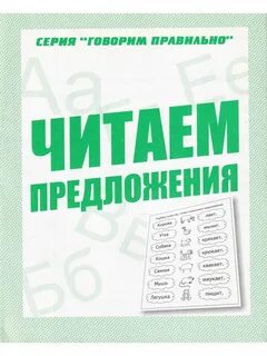 Прочитай предложение и укажи их характеристики писатель