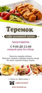 Листовки элиста