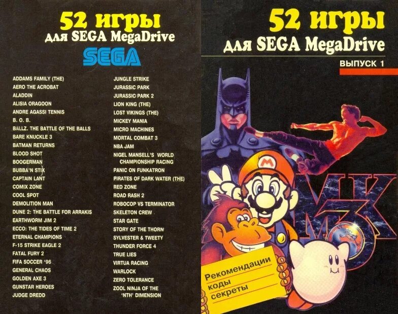 Сборник игр на сегу на русском. Игры сега. Игры на сеге список. Sega Mega Drive игры. Игры сега названия.