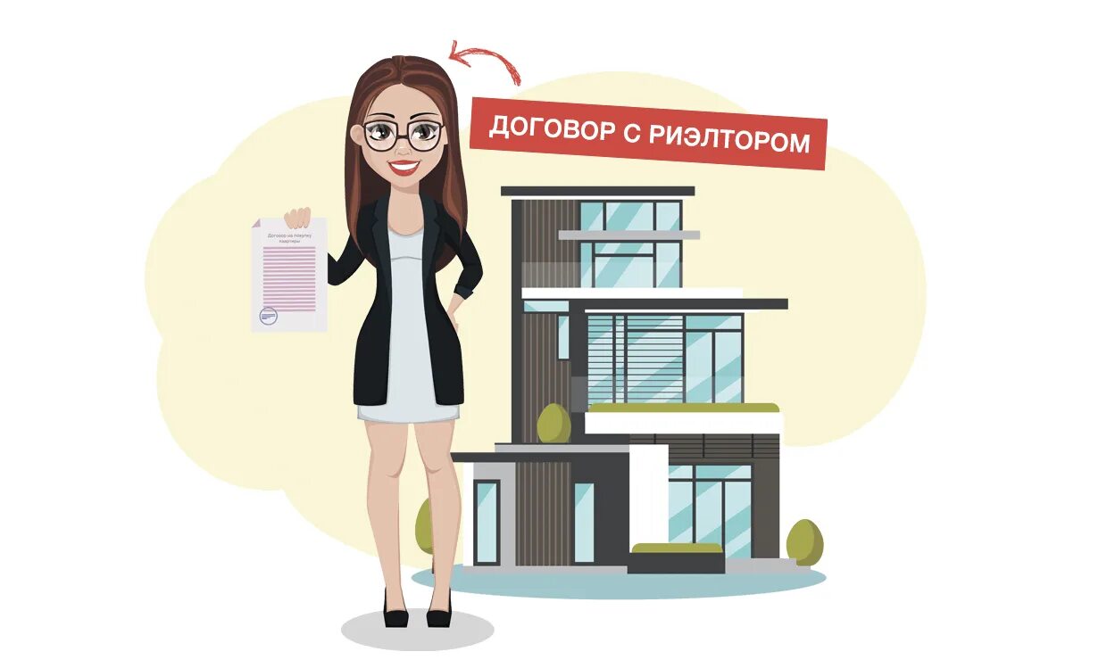 Мама риэлтор. Риэлтор иллюстрация. риэлтор рисунок. профессия риэлтор. риэлтор картинки.
