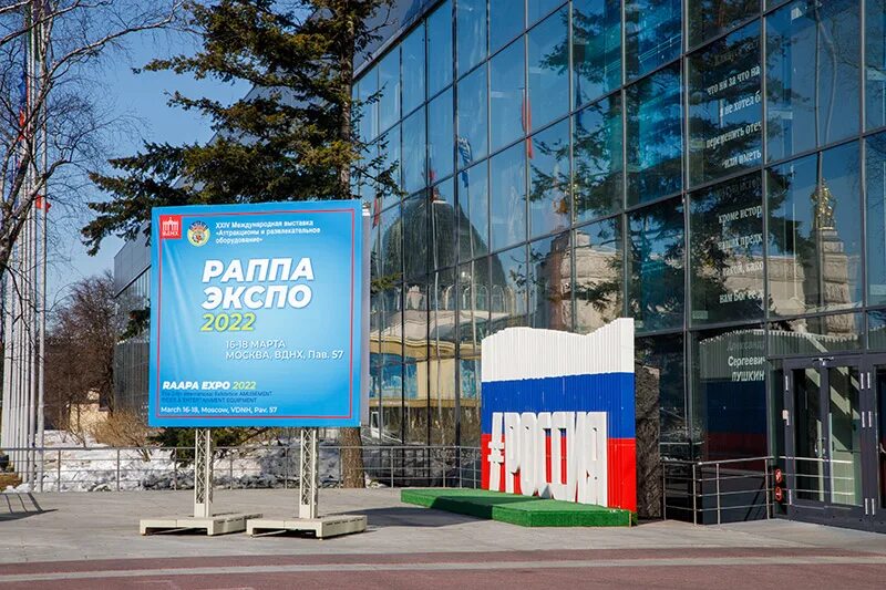 Выставка раппа. Раппа экспо 2025. выставка экспо екатеринбург 2025. выставка раппа 2025. раппа экспо осень 2025.
