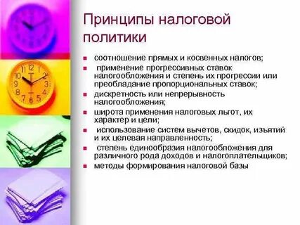 Налоговая политика вопросы