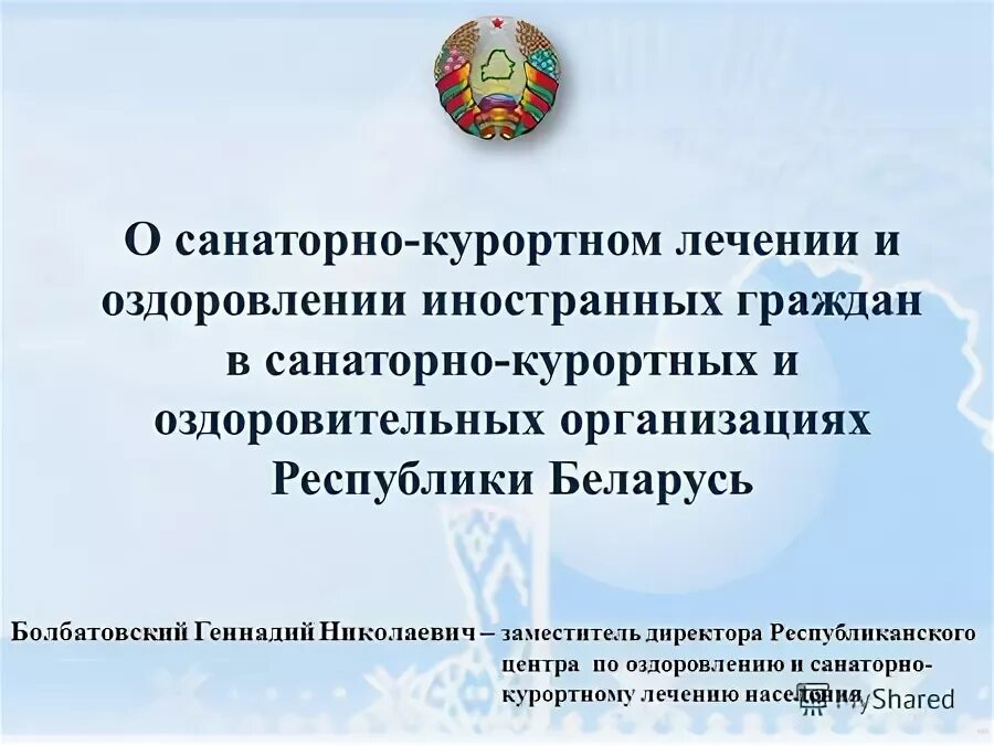 Управление по оздоровлению и санаторно курортному лечению. Преимущества санаторно-курортного лечения. Управление по оздоровлению и санаторно курортному лечению. Солдатова гендиректор санаторно курортной. Управление по оздоровлению и санаторно курортному лечению.
