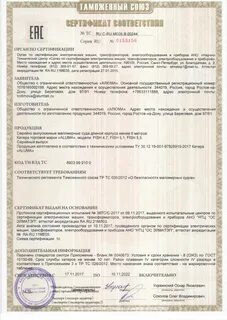Тр тс 031