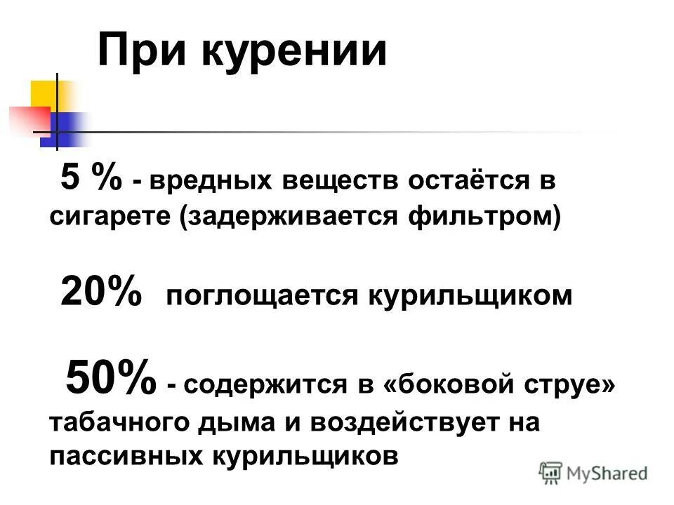 Участок молекулы днк содержит 50 нуклеотидов с гуанином определите. Какова масса человека если. 80 символов в байт. Источники и пути использования холестерола. Сравните объем информации содержащейся в письмах.