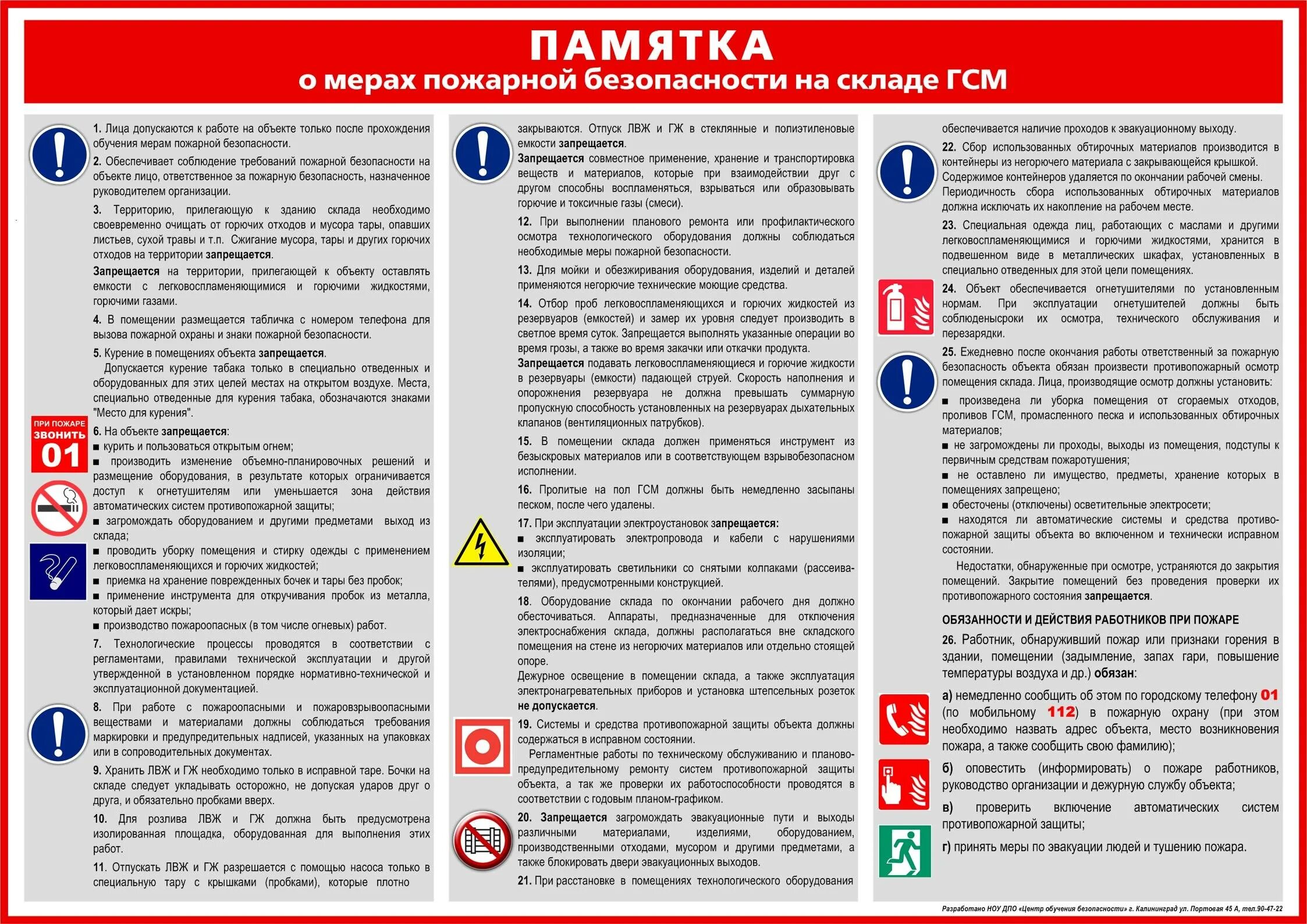 Несколько правил по эксплуатации