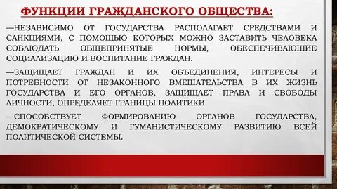 Независимые от государства лица