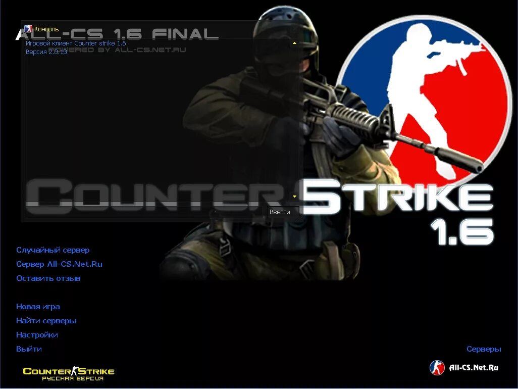 Counter-Strike 1.6 Final release. КС-1.6. Диск КС 1.6. All CS 1.6. 1 6 final