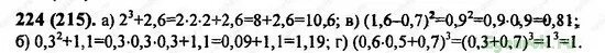 Номер 224 по математике 6 класс Виленкин. Математика 6 класс Виленкин 2 часть номер 224. Математика 6 класс 2 часть номер 224. Математика 6 класс номер 224 стр 53