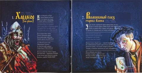 Праздник шутов текст