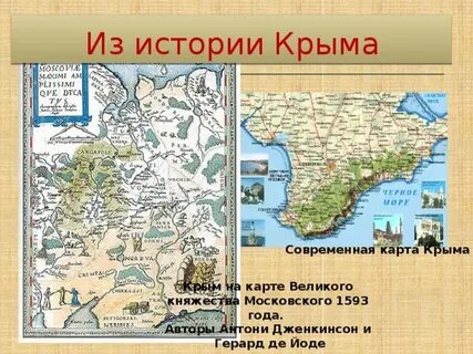 Таврия на карте