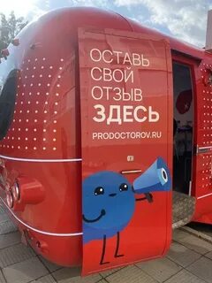 Продокторов сайт ростов на дону