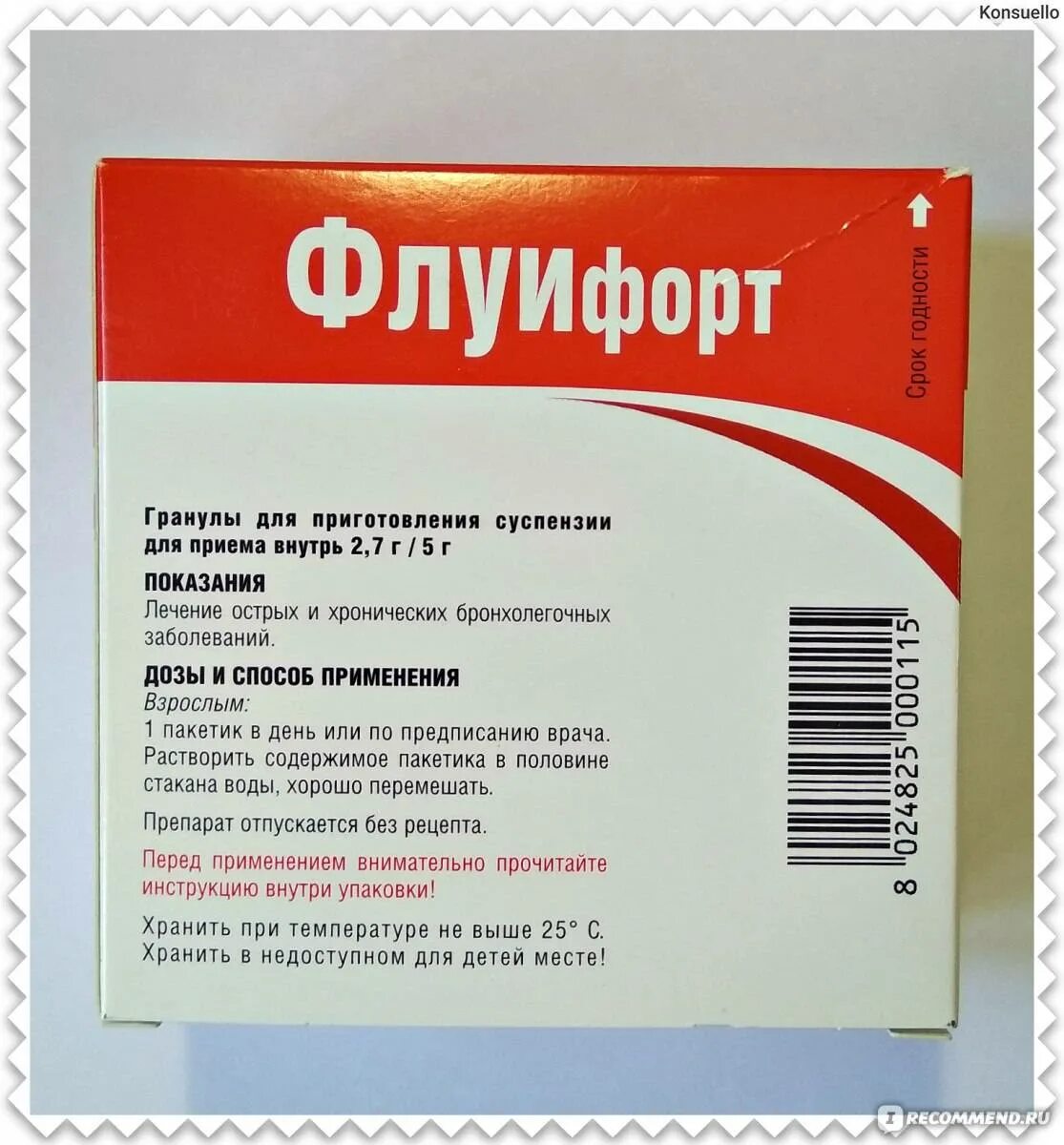 Флуифорт инструкция аналоги. Порошок от кашля для взрос флуифорт. флуифорт карбоцистеин гранулы. флуифорт 600 мг порошок. флуифорт 2,5 мг.