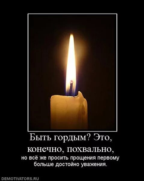 Ты говоришь что я гордая