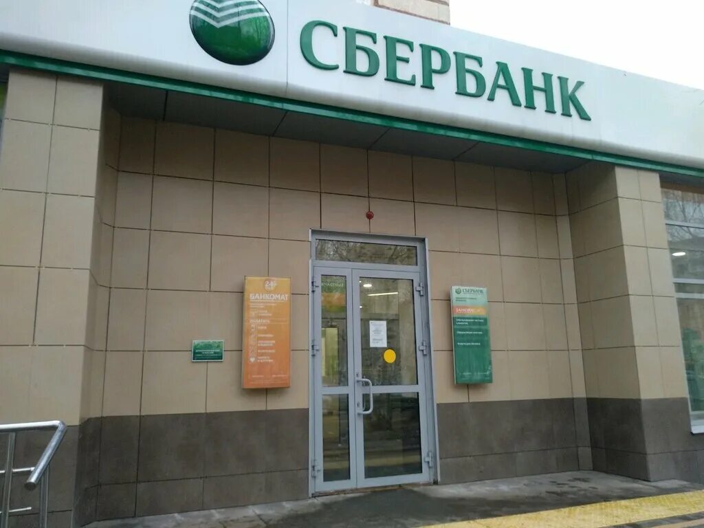 работа банки ижевск. сбербанк михаила петрова 8а. режим работы банков в ижевске. работа банки ижевск. ленина 6 ижевск сбербанк.