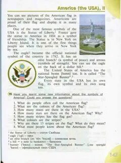 Перевод текста учебника 4 класса