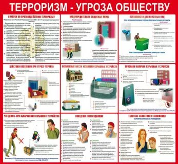 Терроризм это в обществознании