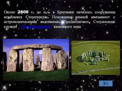 Какое сооружение являющееся