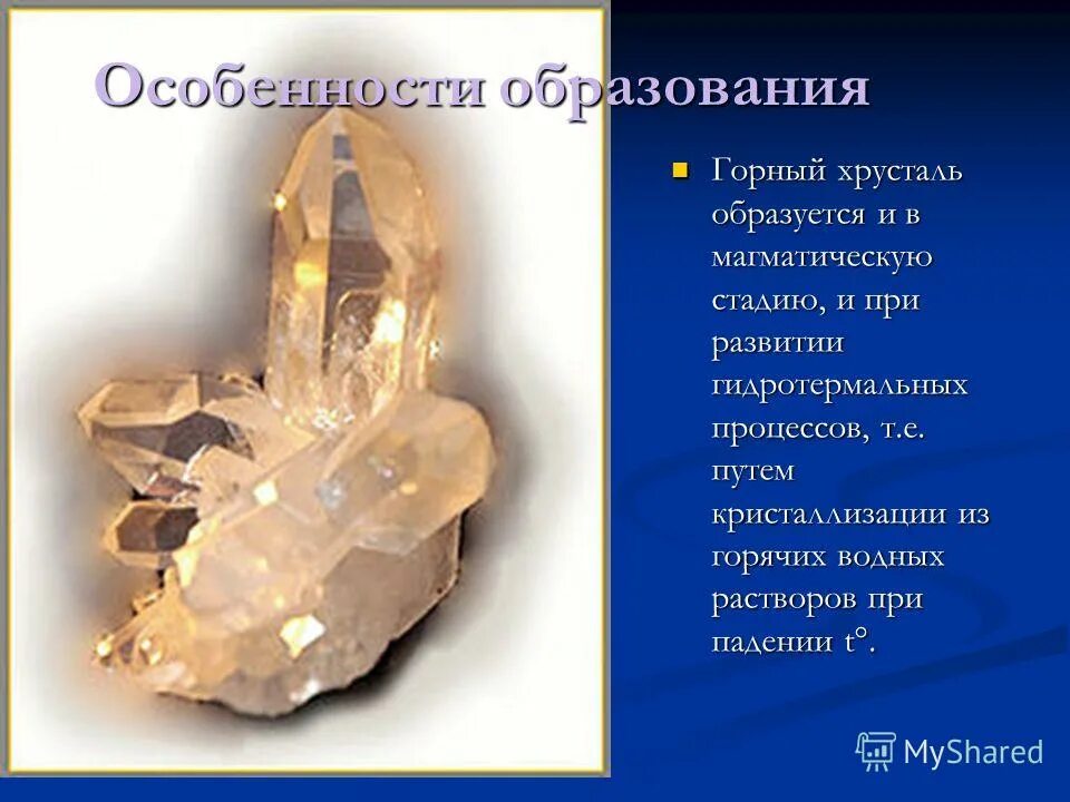 Камень горного хрусталя магия. Образуется горный хрусталь. Горный хрусталь камень самородок. Серебряные изделия с горным хрусталем. Какому знаку подходит горный хрусталь.