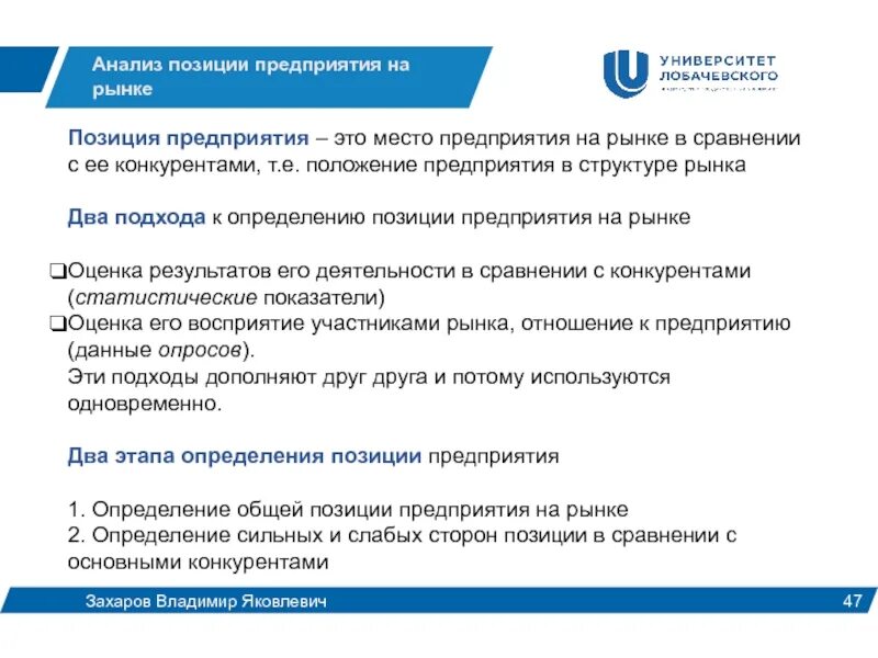 Позиция компании на рынке. Положение компании на рынке. Анализ положения компании на рынке. Текущее положение компании на рынке. Организацией и ее конкурентами