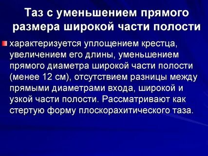 Прямое снижение