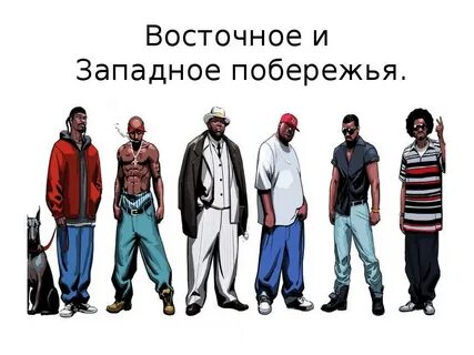 История рэпа