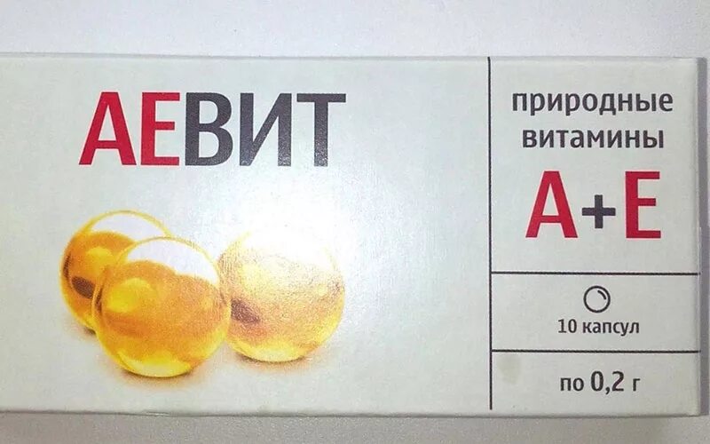 Аевит в капсулах дозировка для взрослого. Аевит витамины в ампулах. Аевит витамины дозировка. Аевит утром или вечером. Аевит фото.