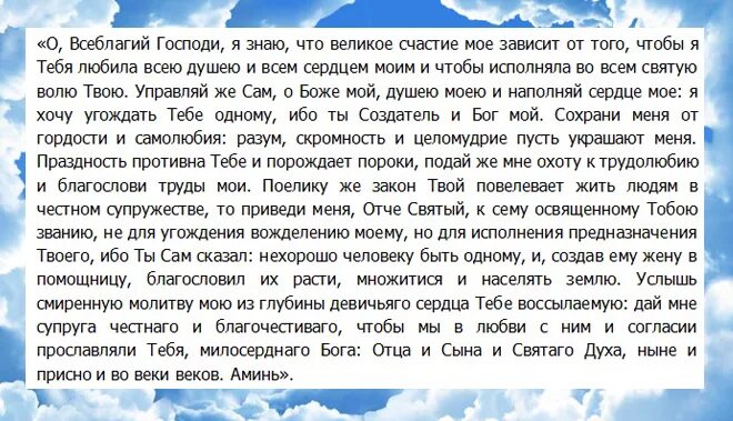 Нужна молитва на ночь. Молитва Божьей матери Нечаянная радость. Молитва Божией матери Нечаянная радость текст. Молитва иконе Нечаянная радость. Молитва Пресвятой Богородице Нечаянная радость.