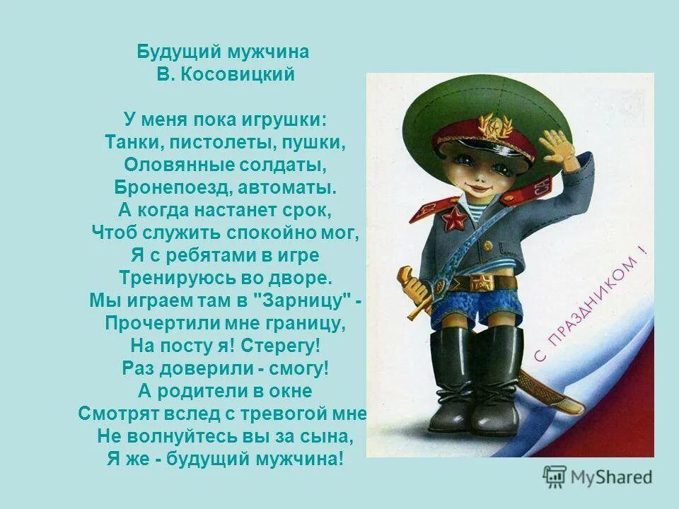 стих павшим солдатам. стихотворение солдадатам. стихотворение солдадатам. красивые стихи о войне. вечная память героям великой отечественной стихи.