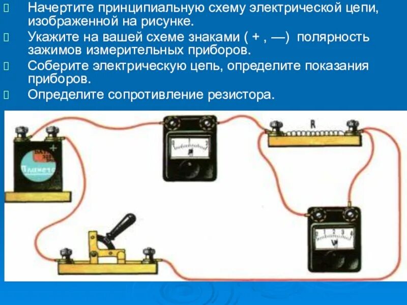 Ученик собрал электрическую цепь по схеме На рисунке 147 изображена схема автомобильного гидравлического: найдено 86 карти