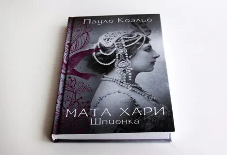 Хари книга