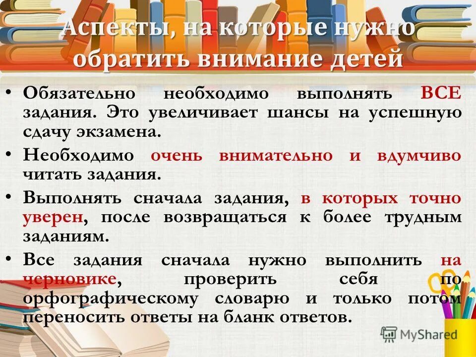 Почему нужно быть очень внимательным при решении. Почему нужно быть очень внимательным при решении. Концентрируюсь на задании. Способность к концентрации внимания. Почему детям нужно читать книги.
