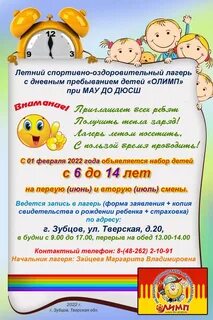 Сценарий открытия лагеря дневного пребывания при школе