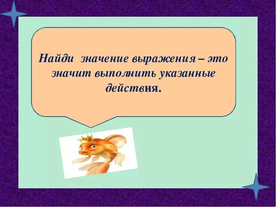 Что обозначает значение выражений