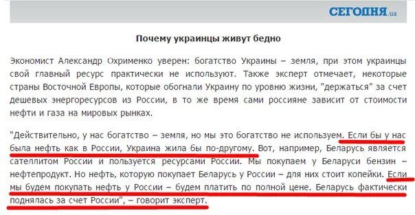 Почему украина плохая. Зачем украинцы живут. Почему в Украине плохо жить. Сущность украинцев. Почему Украина такая бедная.