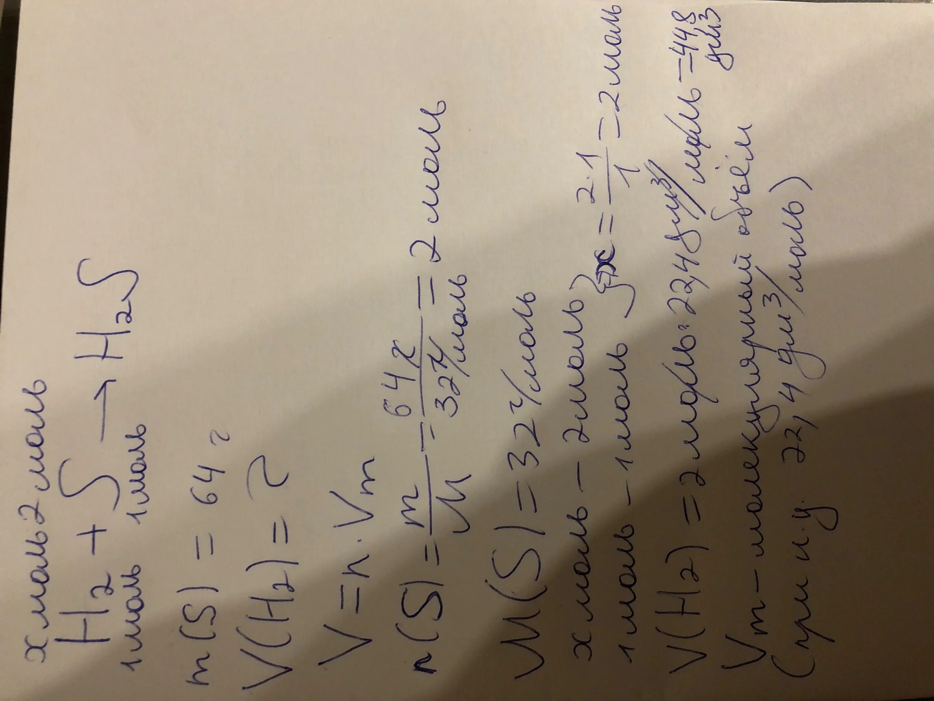 Вычисли объем водорода который прореагирует. Вычисли объем водорода который прореагирует. Задачи на избыток и недостаток. Рассчитать объем водорода который выделится при взаимодействие. Вычисли объем водорода который прореагирует с 16 г брома.