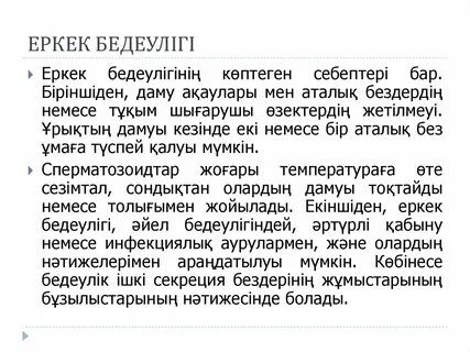 Порно: Бір жігіт және көп балапан