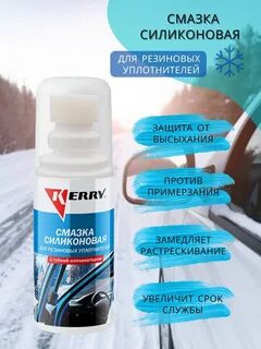 Лучшая смазка резиновых уплотнителей