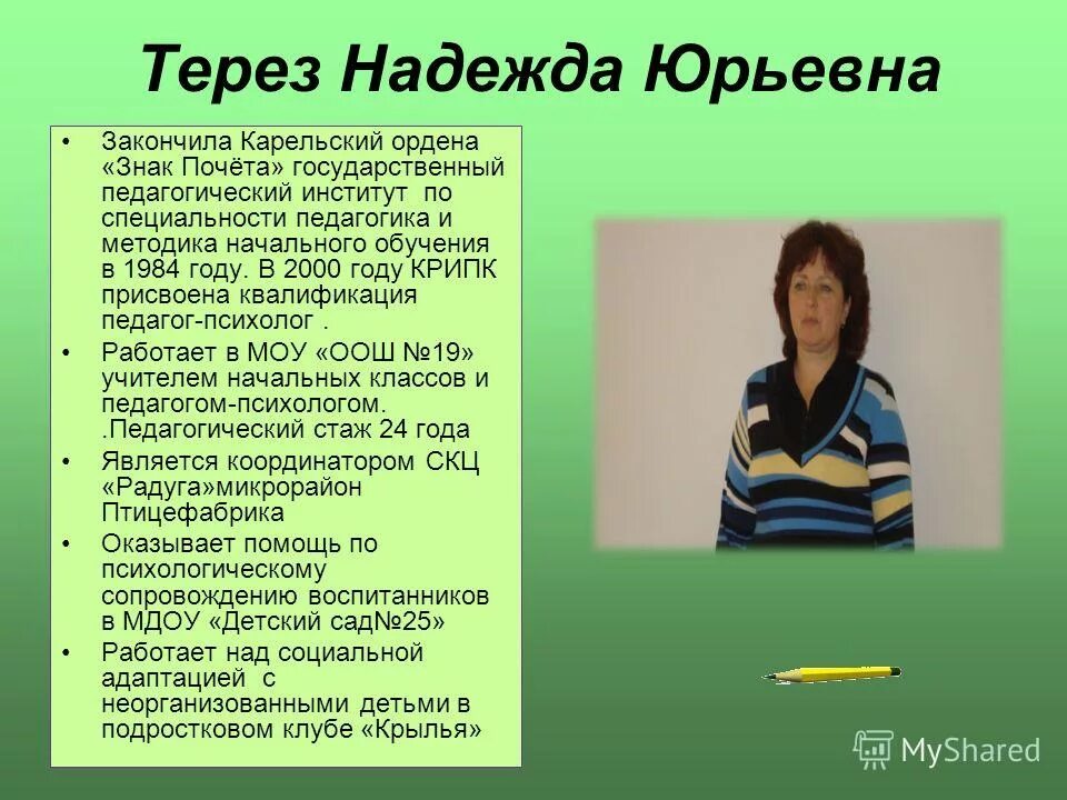 Квалификация педагогов пермского края. Модульно-накопительная система повышения квалификации. Центр информационного развития пермского края. Система повышения квалификации педагогических работников. Инновационные проекты в доу пермского края.