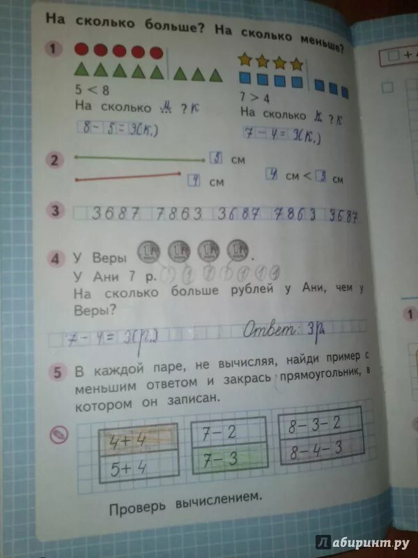 Математика рабочая тетрадь часть 2 6. Математика 1 класс рабочая тетрадь 2 часть стр 8-9. Математика рабочая тетрадь страница 5. Математика 1 класс рабочая тетрадь стр 8-9. Сколько сантиметров тетрадка