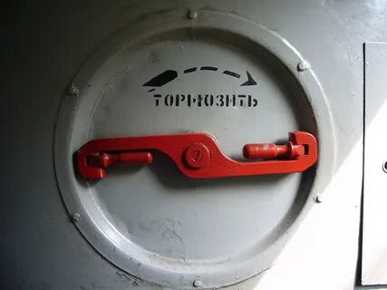 Ручной тормоз вагона