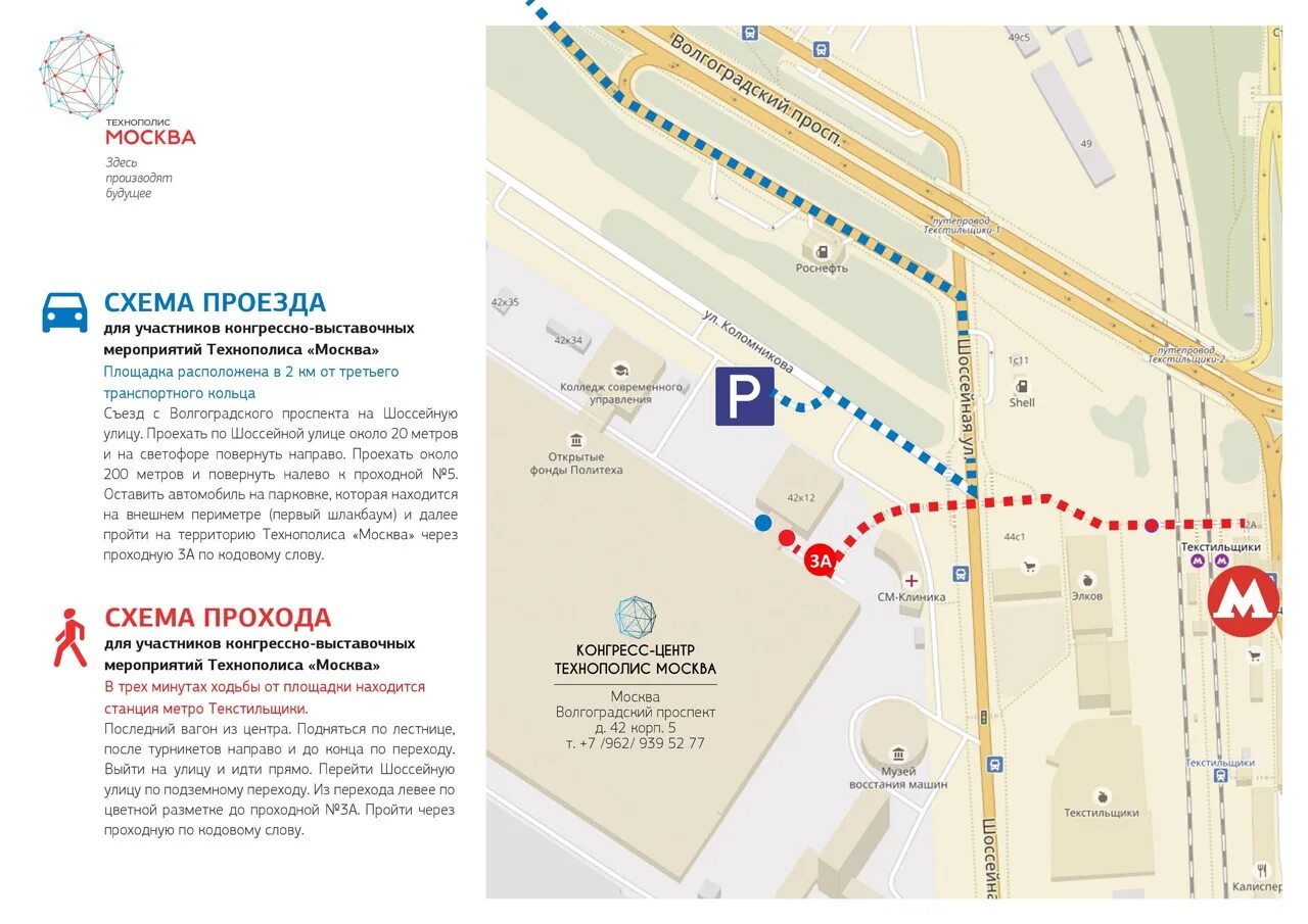 Институт гастроэнтерологии шоссе энтузиастов 7 корпус. М. Шуваловский корпус мгу. Схема территории территории нии склифосовского. Кор как добраться.