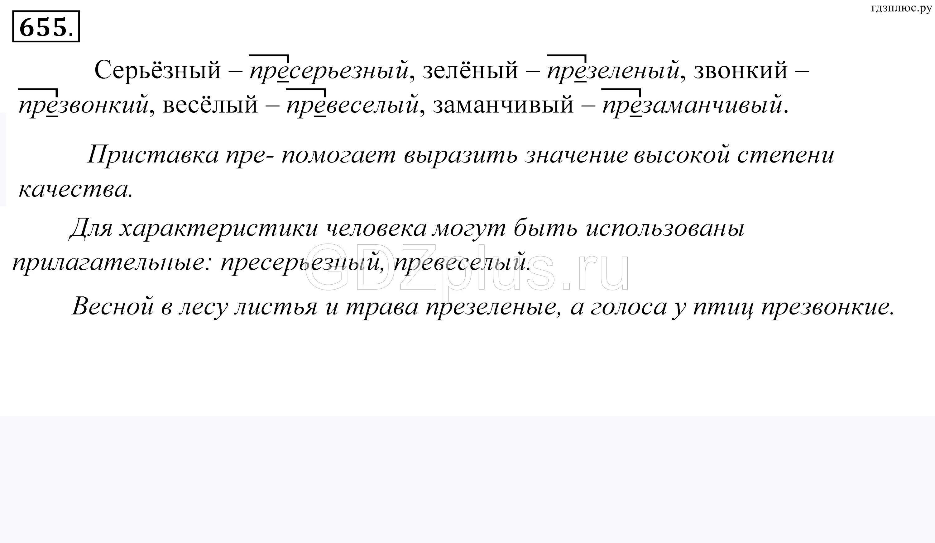 Гдз по русскому 5 класс купалова. 341 русский язык 5. Русский язык упражнение 500. Русский язык 5 класс купалова гдз. Русский язык решебник купалова.