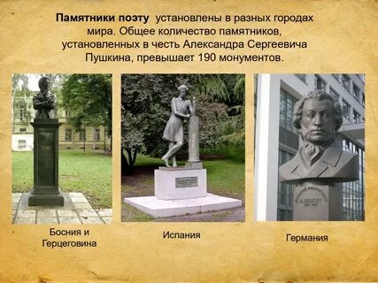 Поставь поэта