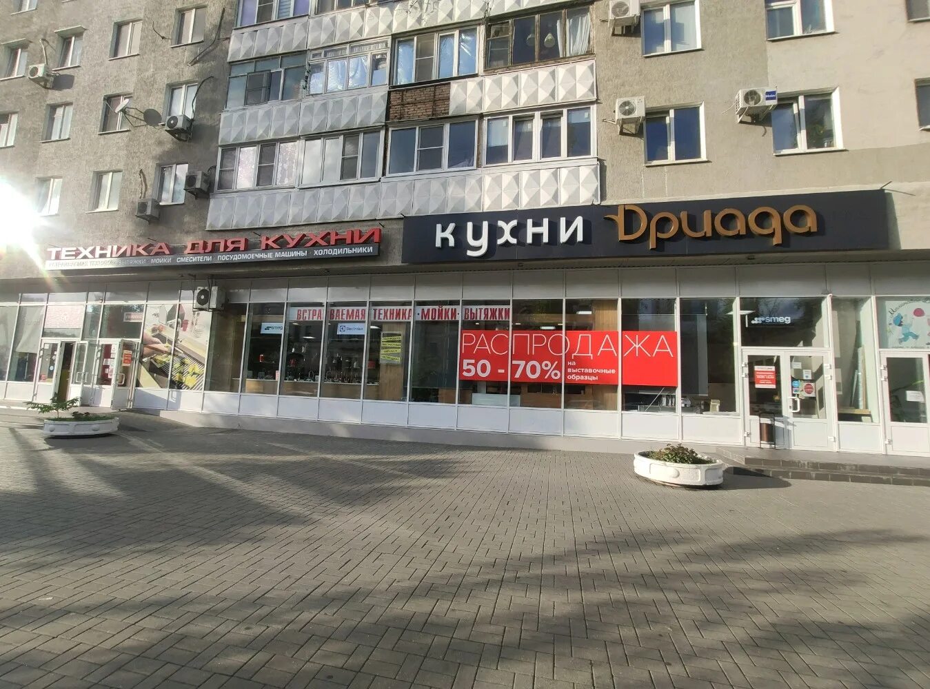Фото: Памира, магазин бытовой техники, Красноармейская ул., 63/90, Ростов-на-Дон
