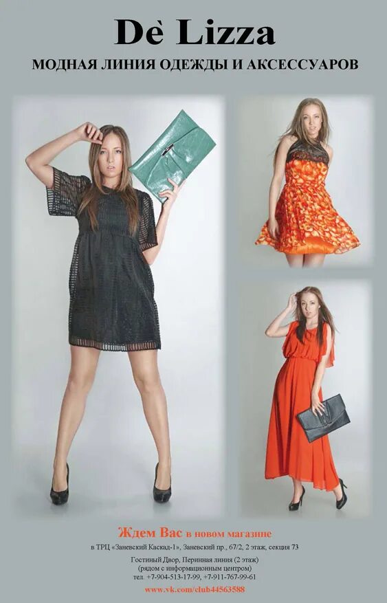 модная линия. дженетик эйвон. Business line одежда каталог. новая линия одежды. новая линия одежды.